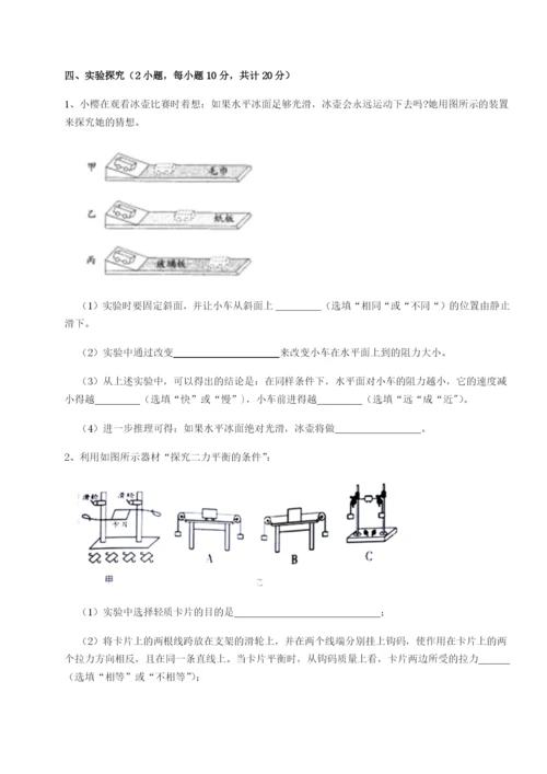强化训练南京市第一中学物理八年级下册期末考试专题练习试题（解析卷）.docx