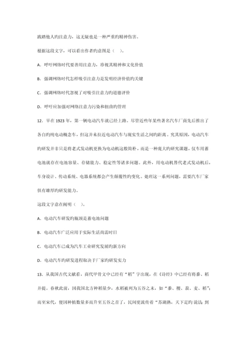 2023年教师资格考试中学综合素质考前冲刺模考试卷五.docx