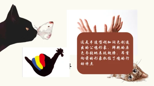 人美版七上 第四课 生肖的联想 课件+素材