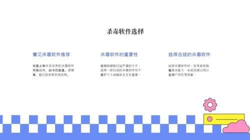蓝色简约线条网络安全教育报告PPT模板