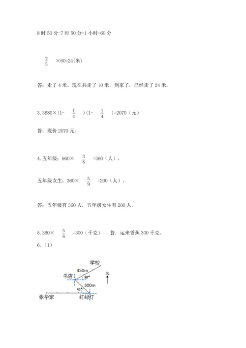 人教版六年级上册数学 期中测试卷必考题.docx
