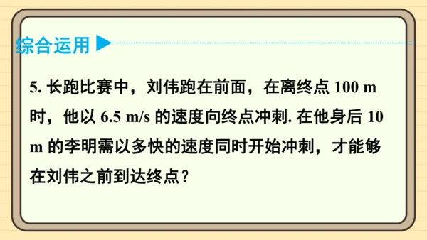 11.2 一元一次不等式 习题课件（共23张PPT）