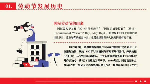 劳动节向劳动人们致敬通用PPT模板