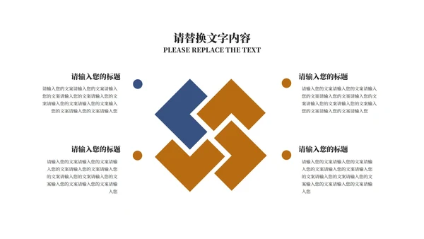 商务风星空携手筑梦·共创辉煌汇报PPT模板