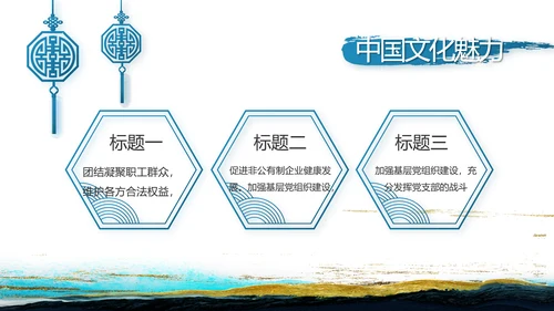 蓝色中国风纪检监察党风廉政建设文化动态PPT