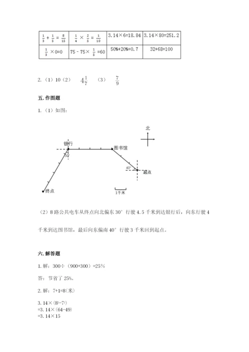 小学六年级数学上册期末考试卷及完整答案【名师系列】.docx