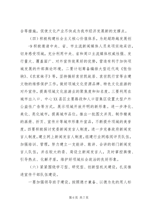 在全市宣传思想文化工作会议上的讲话.docx