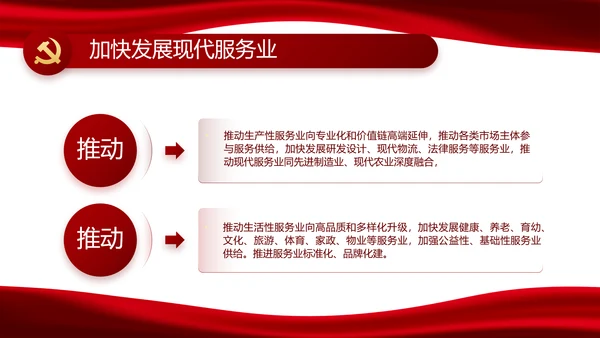 红色党风廉政建设和反腐斗争动态PPT