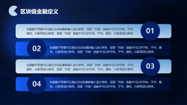 区块链环球数字金融中心通用PPT模板