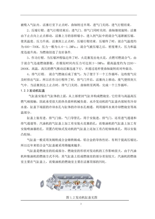 发动机(da465q)缸盖连接螺栓自动装配装置设计毕业论文.docx