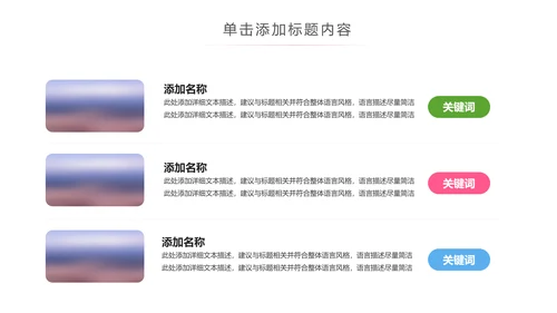 保护牙齿关爱儿童口腔护理牙齿牙科PPT模板
