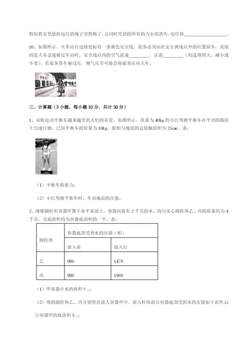 强化训练福建龙海第二中学物理八年级下册期末考试专项攻克试题（解析版）.docx