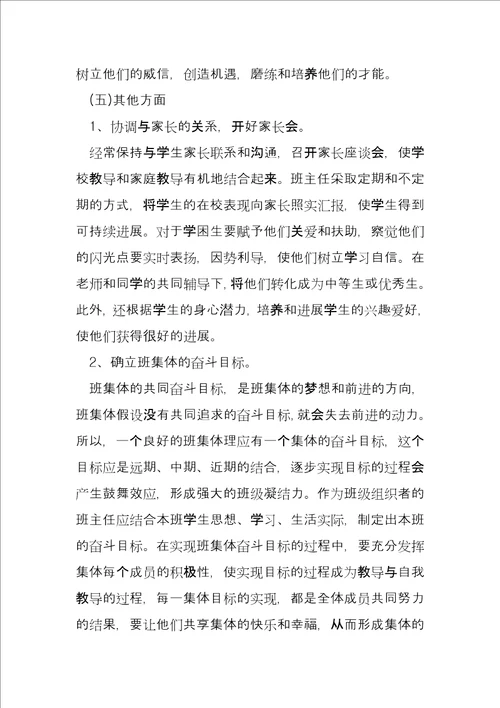 关于工作的经典语录名人名言4篇