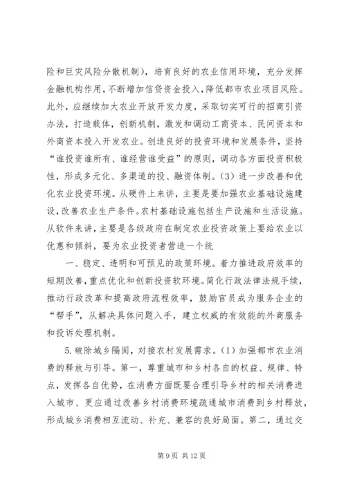 民主党派组织发展存在的-问题及对策研究- (2).docx