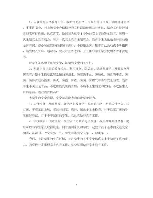 精编之六年级班级安全工作总结范文3篇.docx