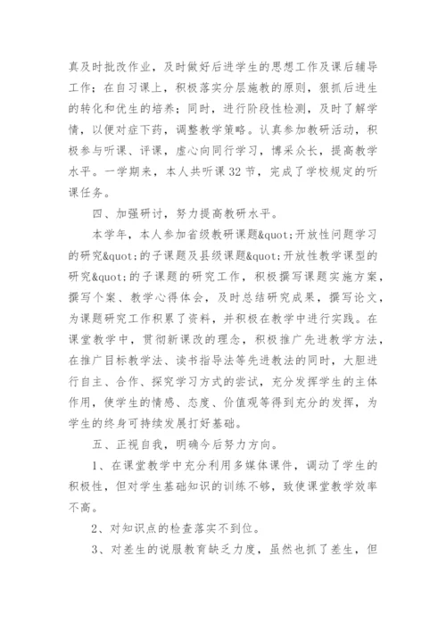 学校青年教师工作总结.docx