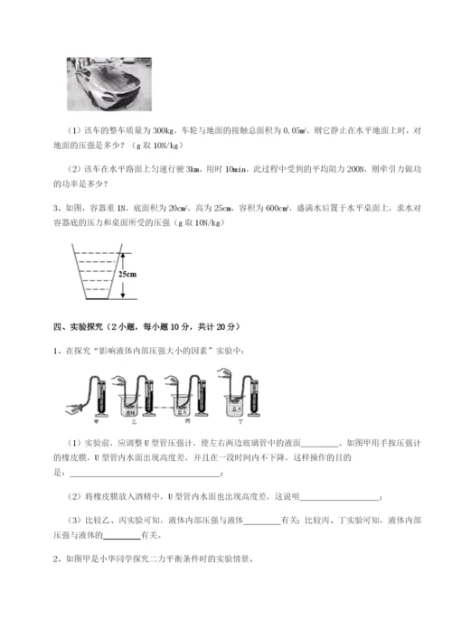 小卷练透黑龙江七台河勃利县物理八年级下册期末考试综合练习试题（含详解）.docx