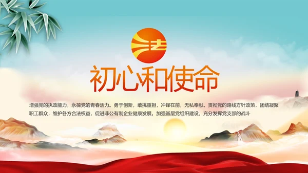 深入学习宣传法治思想宪法公开课活动党建PPT