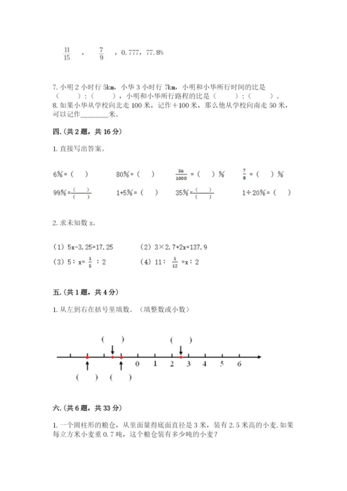甘肃省【小升初】2023年小升初数学试卷及1套完整答案.docx