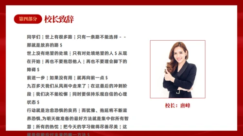 百日誓师同逐梦踔厉奋发中高考通用PPT模板
