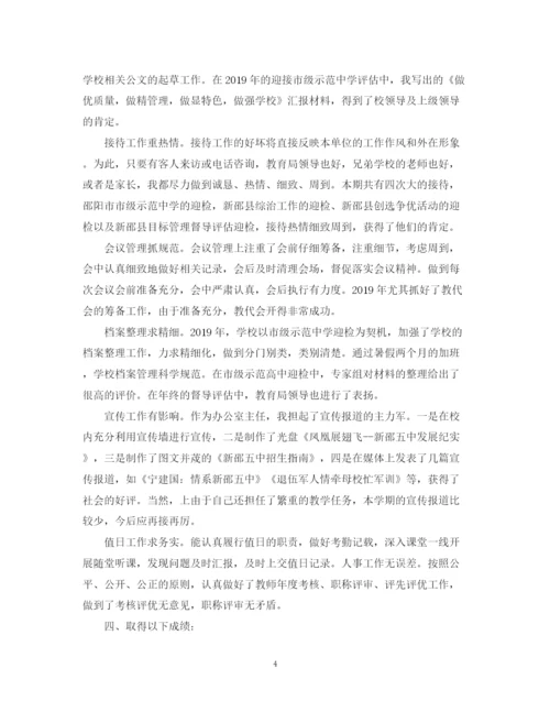 精编之度工作总结报告范本.docx