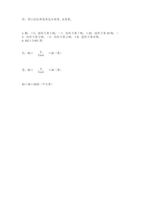 青岛版六年级数学下册期末测试题（必刷）.docx