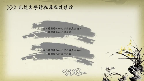 中医文化养生保健中草药讲座动态PPT模板