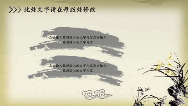 中医文化养生保健中草药讲座动态PPT模板