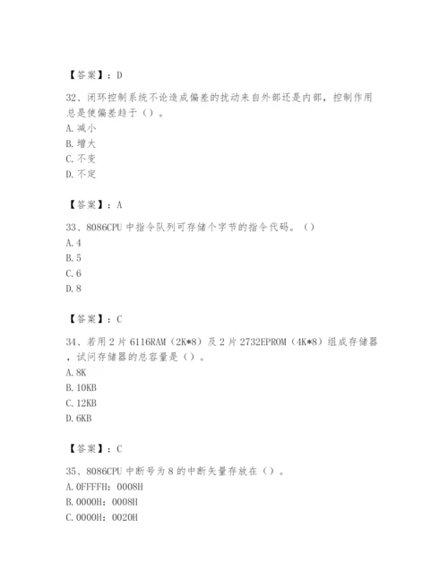 2024年国家电网招聘之自动控制类题库（word）.docx