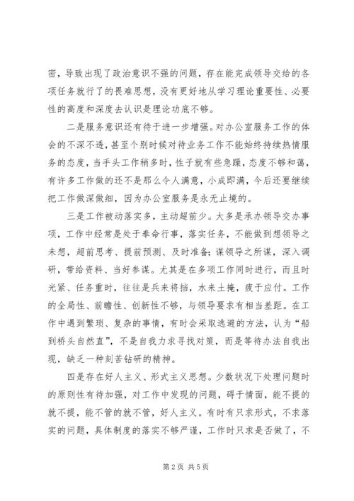 开展形式主义、官僚主义问题百日专项整治个人自查自纠报告.docx