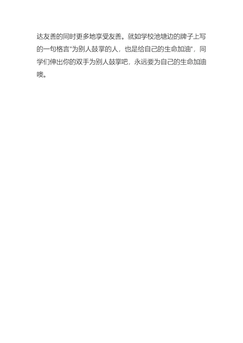 文明礼仪演讲稿范文汇总五篇