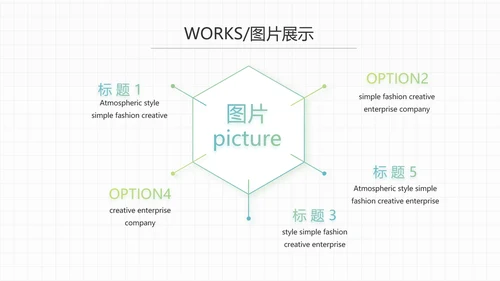 感恩有你企业员工风采电子相册PPT