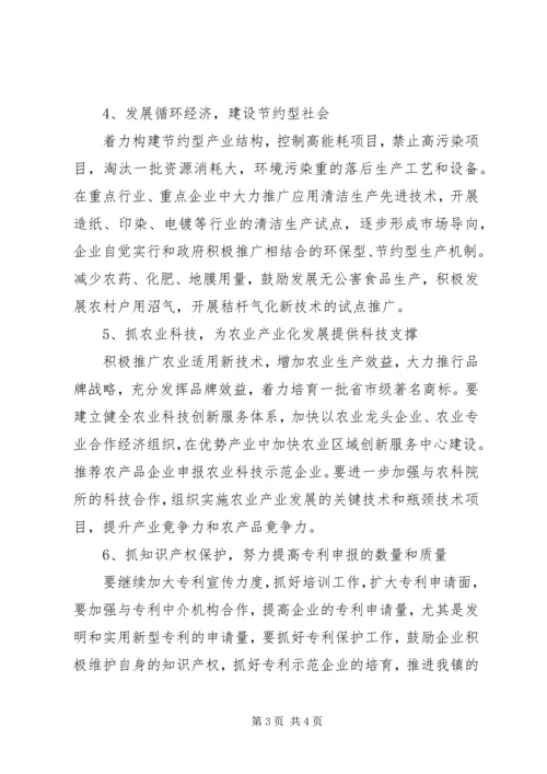 科技局加强宣传教育发展计划.docx