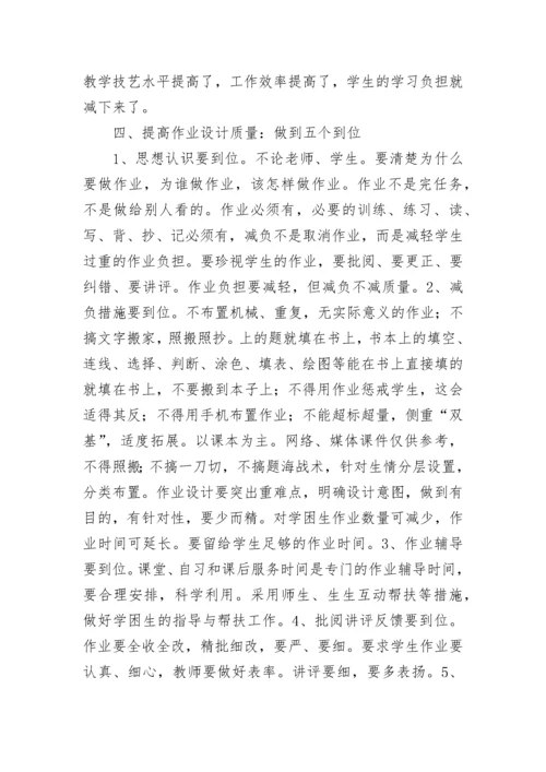 学校开展双减工作总结报告.docx