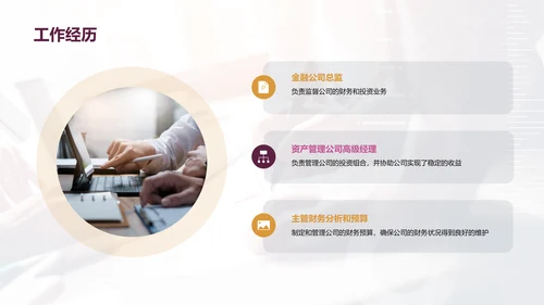 紫色财务总监竞聘述职PPT模板