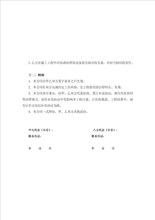 钻孔灌注桩施工合同