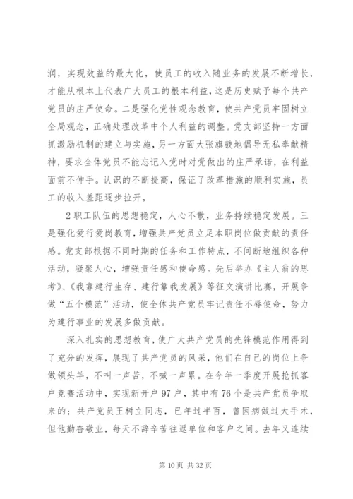 谈发挥党员先锋模范作用.docx