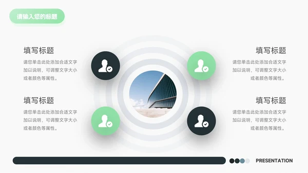 简洁web绿色插画销售数据分析PPT模板