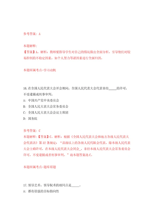 福建龙岩市武平县乡村振兴战略储备人才引进20人练习训练卷第6版