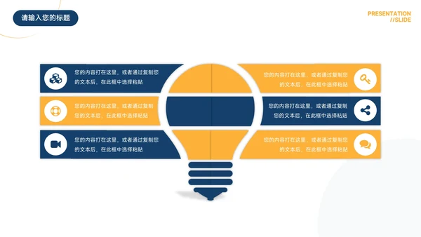 黄蓝商务简约实用工作总结汇报PPT模板