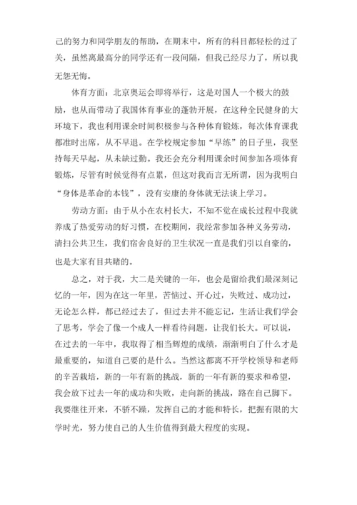 学生综合实践自我陈述报告.docx