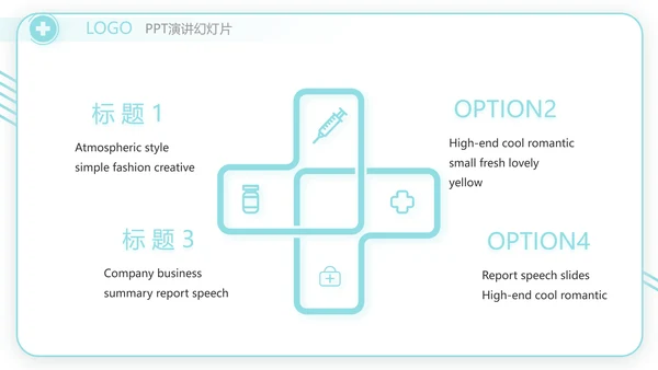 蓝色社区医疗卫生医疗工作总结汇报计划动态PPT模板