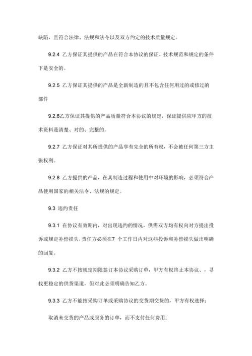 OEM框架合作协议.docx