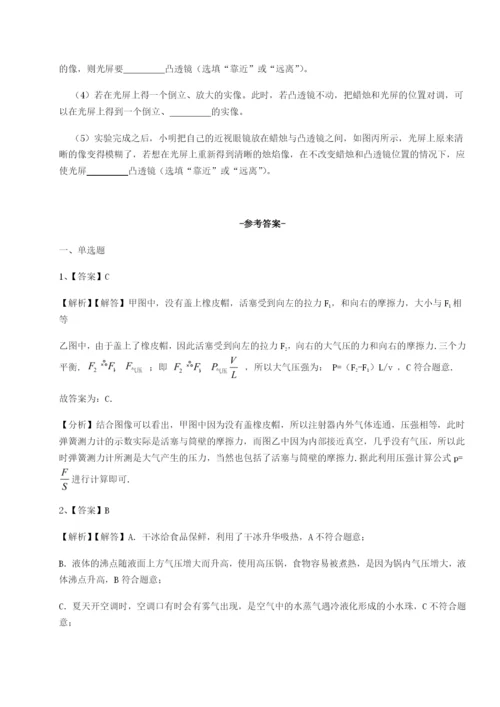 广东江门市第二中学物理八年级下册期末考试综合练习试题（含答案及解析）.docx
