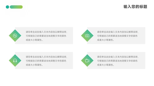 绿色渐变公司部门培训PPT模板