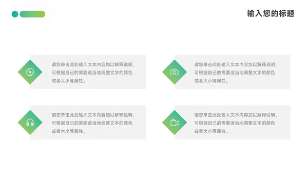绿色渐变公司部门培训PPT模板