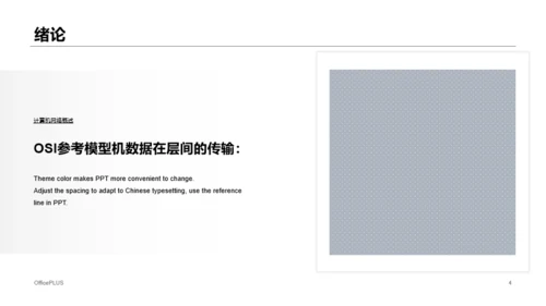 白色简约风互联网行业毕业答辩PPT下载