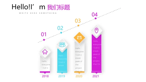 炫彩时尚公司产品介绍宣传通用PPT动态模板
