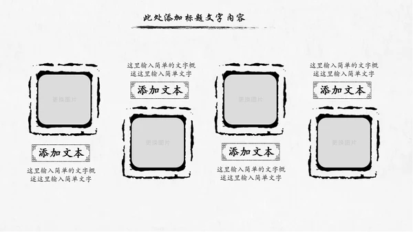 水墨传统文化中国风国学文化PPT模板