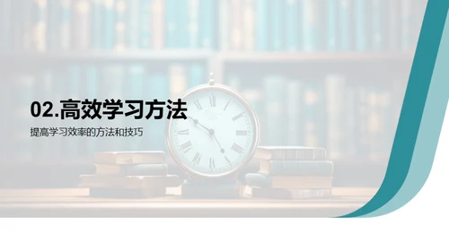 初一学习导航